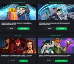 Дрифт казино бонусы