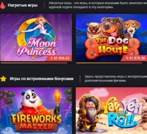 Игровые автомат Дрифт казино